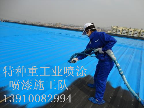 新宁除锈喷漆 & 设备厂房翻新